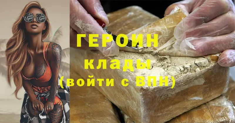 ГЕРОИН Heroin  ссылка на мегу зеркало  Солигалич 