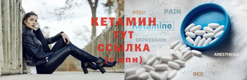 Кетамин ketamine  Солигалич 