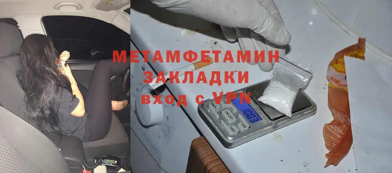 МЕТАМФЕТАМИН Methamphetamine  даркнет сайт  Солигалич 